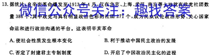 江西省2023年学考水平练习（三）历史