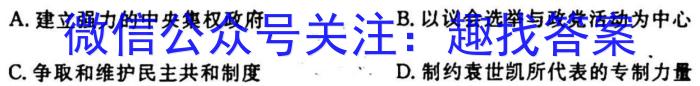 皖智教育安徽第一卷·2023年安徽中考信息交流试卷(二)历史