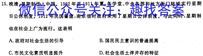 广西省2023年春季学期高二期中检测（23-394B）历史