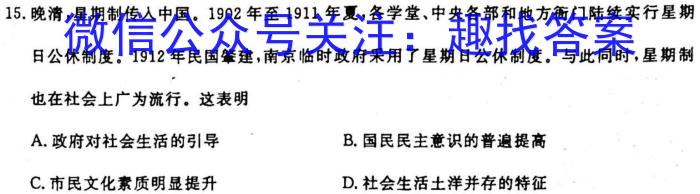2023年安徽省教育教学联盟大联考·中考密卷（二）历史试卷
