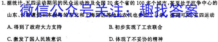 贵州2023年六校联盟高三下学期适应性考试(四)4历史