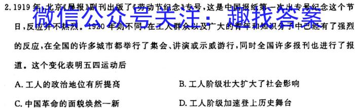 河北省2023年考前评估(二)6LR历史试卷