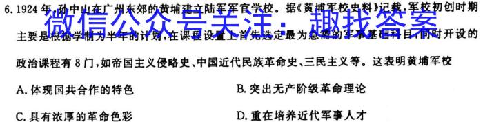 华普教育 2023全国名校高考模拟信息卷 老高考(一)1历史