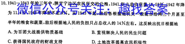 炎德英才大联考2023届雅礼中学高三月考（七）历史