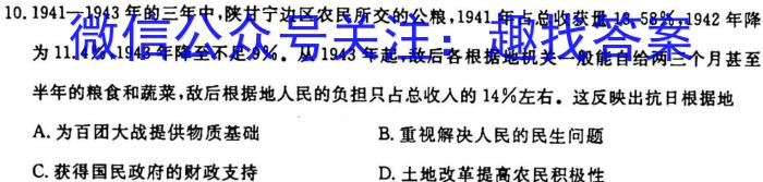 2023年大同市高三年级阶段性模拟测试历史