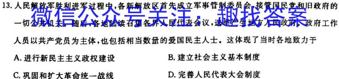 天一文化海南省2022-2023学年高三学业水平诊断(三)3历史