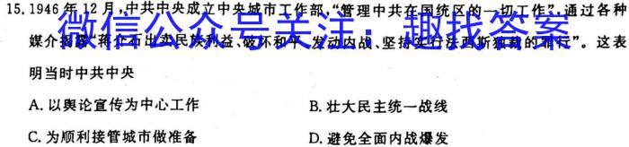 合肥名卷·安徽省2023年中考大联考一历史