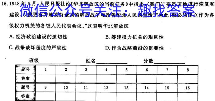 江西省2023届九年级《学业测评》分段训练（五）历史试卷