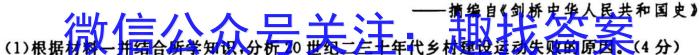 衡水金卷先享题信息卷2023答案 新教材B六历史