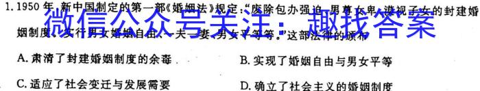 [阳光启学]2023届全国统一考试标准模拟信息卷(八)8历史