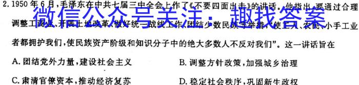 南平市2022-2023学年第一学期高一期末质量检测(2023.02)历史