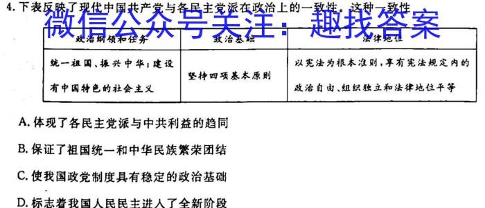 安徽省2023届九年级下学期教学质量检测（六）历史