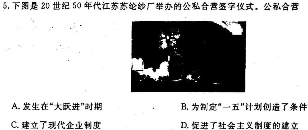 山西省2023年最新中考模拟训练试题（六）SHX历史