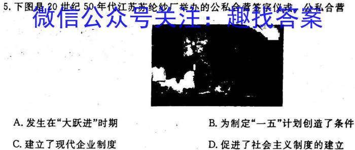 河北省2022-2023学年第二学期高二年级3月份月考(232470Z)历史