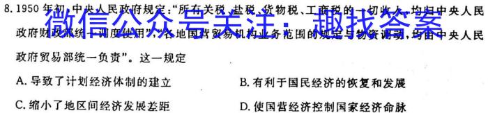 [唐山二模]唐山市2023届普通高等学校招生统一考试第二次模拟演练历史试卷