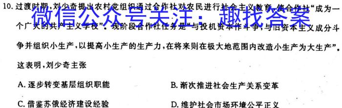2023届中考导航总复*·模拟·冲刺·二轮模拟卷(一)政治试卷d答案