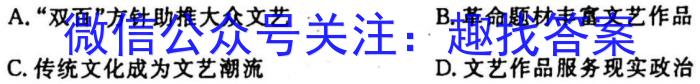 长郡、雅礼、一中、附中联合编审名校卷2023届高三月考试卷六6(全国卷)历史