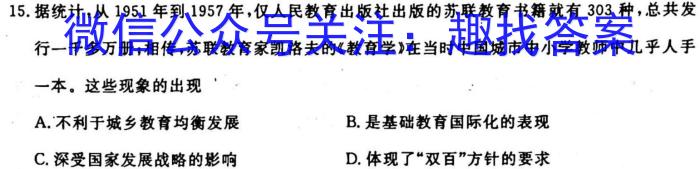 2023届普通高等学校招生全国统一考试 3月青桐鸣大联考(高三)(老高考)历史