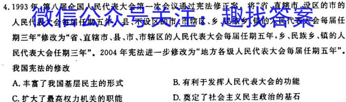 2023届衡水金卷先享题压轴卷 辽宁新高考一历史