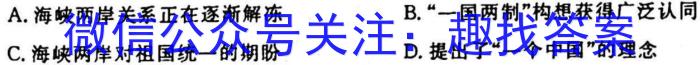 百师联盟 2023届高三冲刺卷(一)1 新高考卷政治s