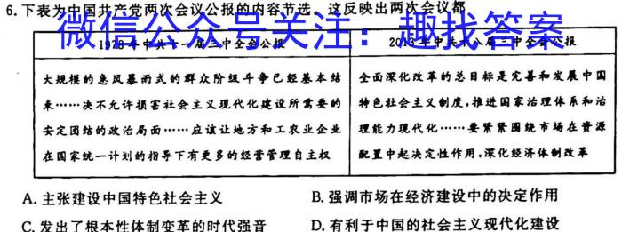 江西省2023年学考总复习第一次检测历史