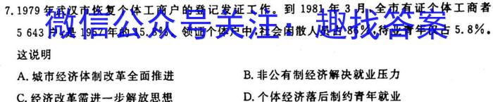 安徽省2025届同步达标自主练习·七年级年级第六次考试（期中）历史