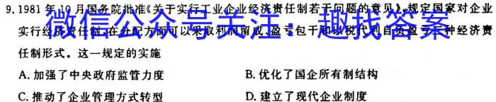 2023江门一模高三3月联考历史