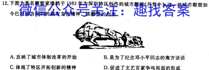 2023届衡水金卷先享题压轴卷 湖北新高考一历史