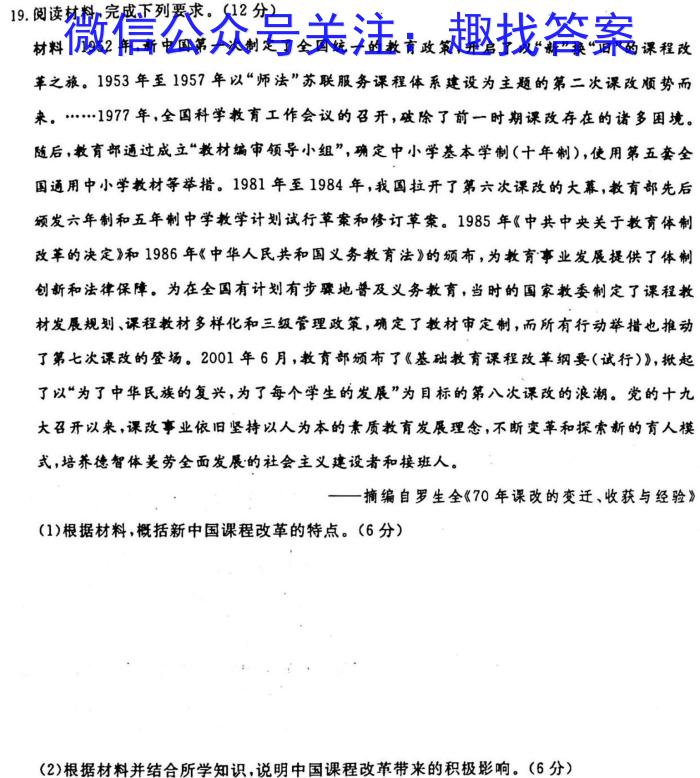陕西省2024-2023学年八年级下学期第一次质量检测历史