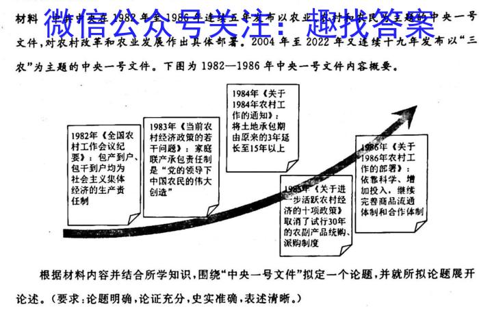 江苏省宿迁市泗阳县2023年初中学业水平第一次模拟测试历史