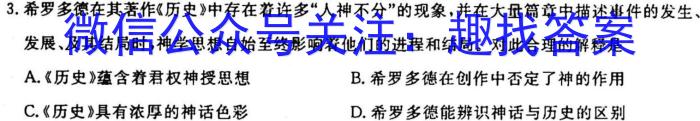 长春市普通高中2023届高三适应性测试历史