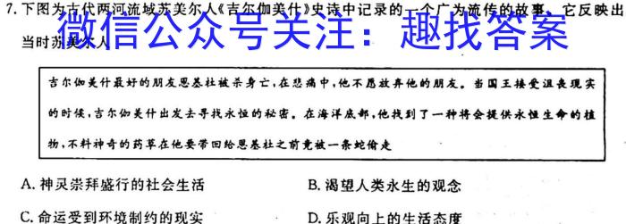 陕西省2024届八年级期末质量监测B（23-CZ53b）历史