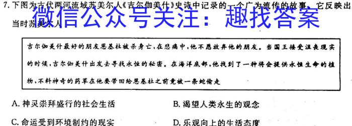 [日照一模]2023年日照市2020级高三模拟考试历史