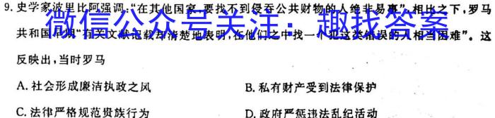 衡水金卷先享题信息卷2023全国甲卷5历史