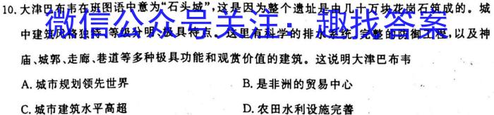 2023届安徽高三年级2月联考历史