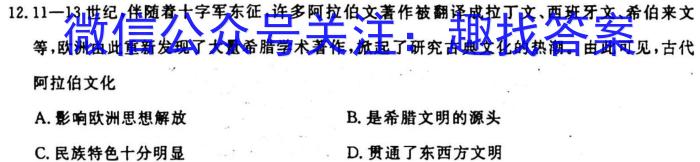 2023年山西省交城县第一次模拟考试历史