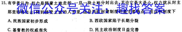 安徽省六安市2023届九年级第一学期期末质量监测历史