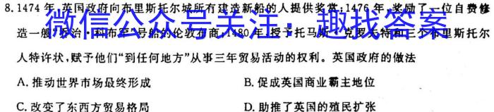 华中师大附中2023届高三第二次学业质量评价检测历史