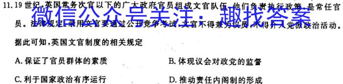 河南省豫北名校普高联考2022-2023学年高三测评(五)历史