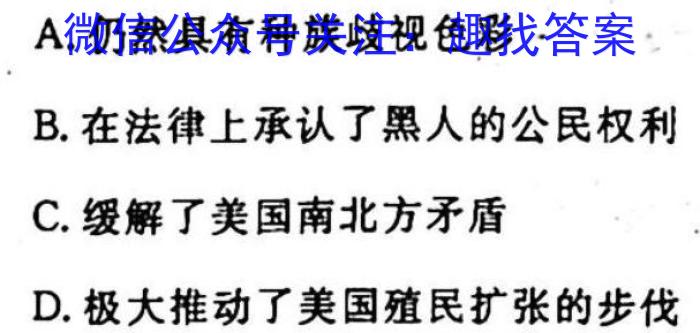 皖智教育安徽第一卷·2023年安徽中考第一轮复习试卷(十)历史