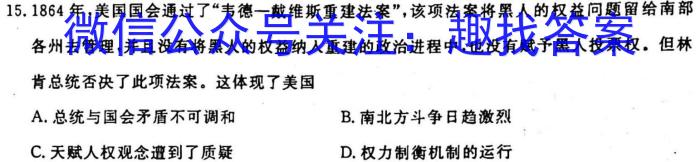 四川省成都市石室中学2023届高三年级二诊模拟考试政治s