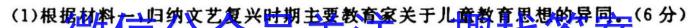 江西省2022-2023学年度七年级下学期期中综合评估（6LR）历史