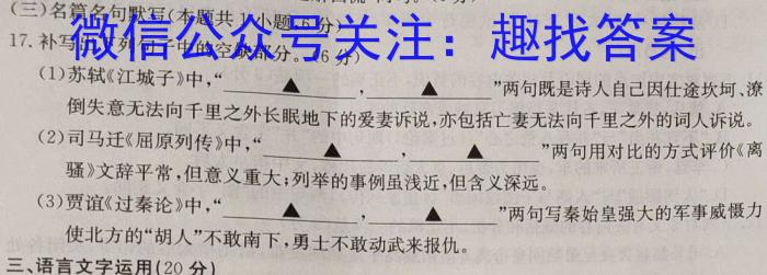 [九江二模]九江市2023年第二次高考模拟统一考试政治1