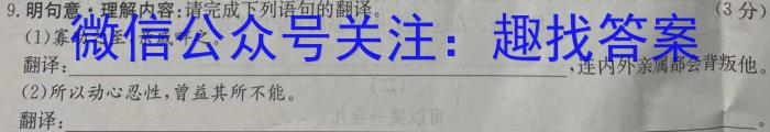 2023年普通高等学校招生全国统一考试仿真模拟卷(T8联盟)(六)6政治1