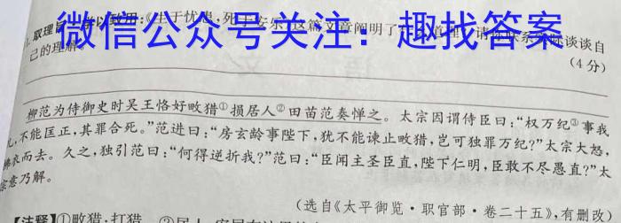 ［承德一模］启光教育2023年河北省承德市高三年级第一次模拟考试政治1