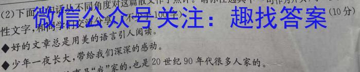 2023年安徽省初中毕业学业考试模拟仿真试卷（六）政治1