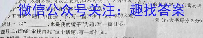 安徽省2023年初中毕业学业考试模拟试卷政治1