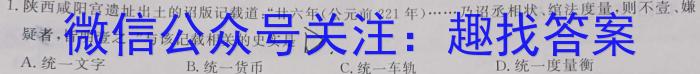 厚德诚品 湖南省2023高考冲刺试卷(四)4历史