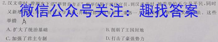 2023届辽宁省高三期末考试(23-249C)政治s