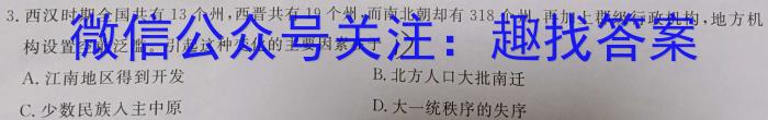 云南省2022学年秋季学期八年级期末监测卷(23-CZ82b)历史